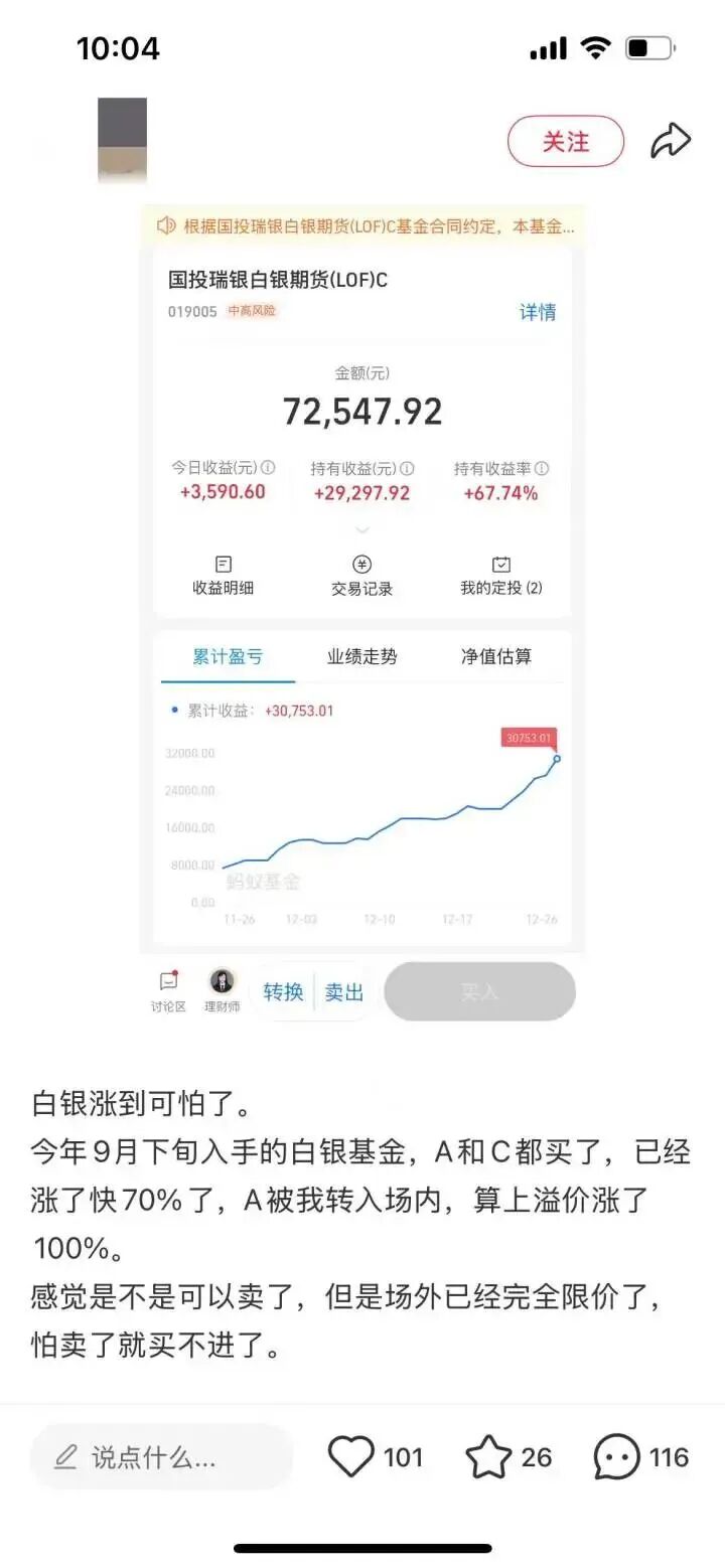 白银史诗级暴涨 有人一觉醒来赚18万！本轮白银为何疯涨(4)