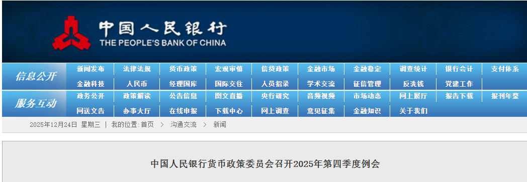 再提“维护资本市场稳定”！央行召开重要会议