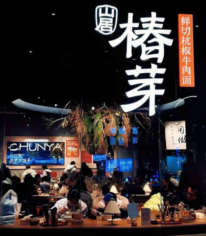 排队上百桌,复购率超40%,现象级神店椿芽的“讲究”法则(5) 排队上百桌,复购率超40%,现象级神店椿芽的“讲究”法则(5)