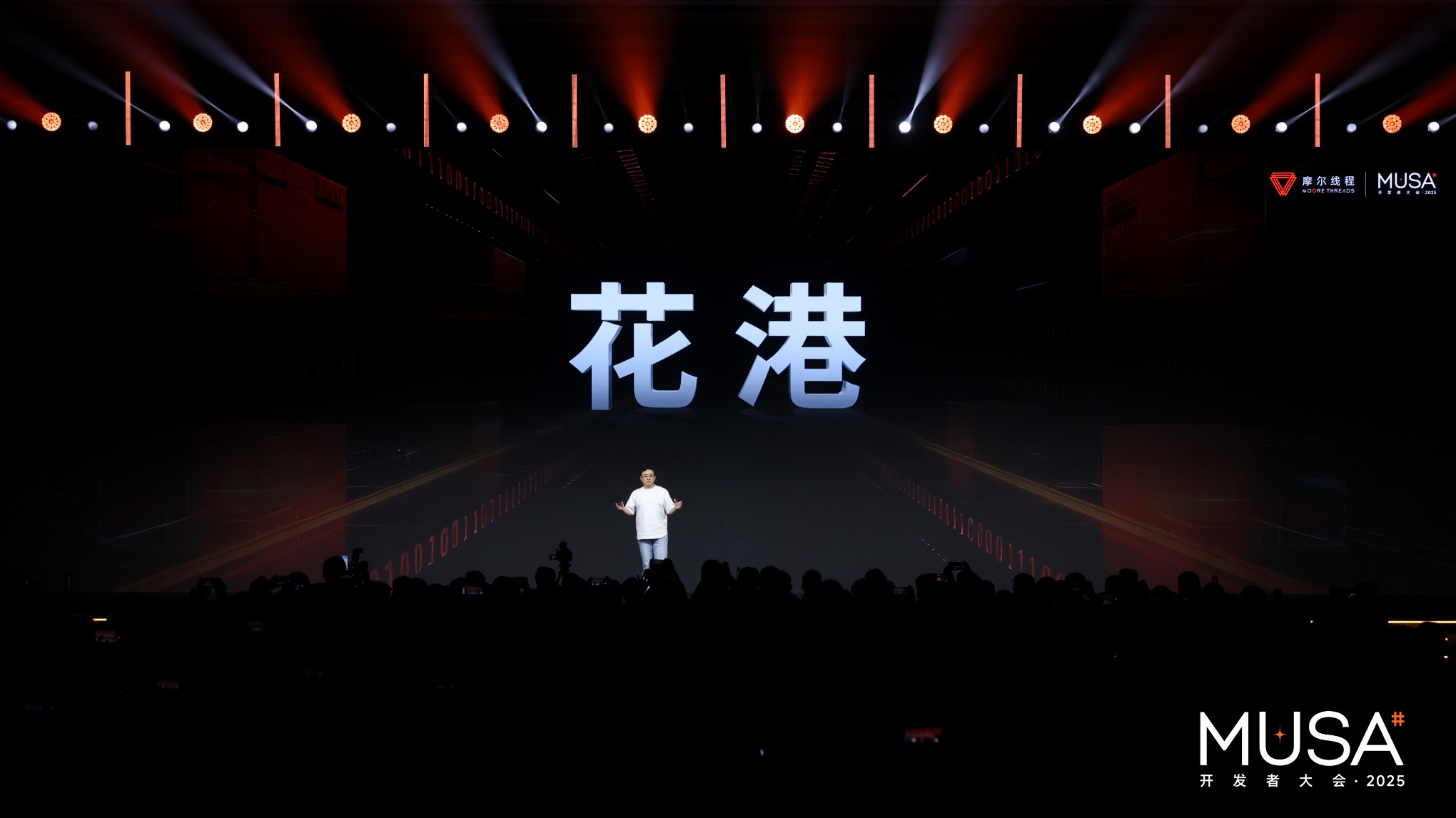 上市后首战即指生态 摩尔线程想拿什么挑战英伟达CUDA护城河?(2) 上市后首战即指生态 摩尔线程想拿什么挑战英伟达CUDA护城河?(2)