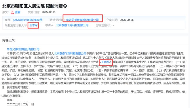 华谊兄弟突遭减持：阿里创投及马云不再是5%以上股东！公司此前出让总部大楼等抵债，10亿元买的冯小刚公司股权也卖了(4)