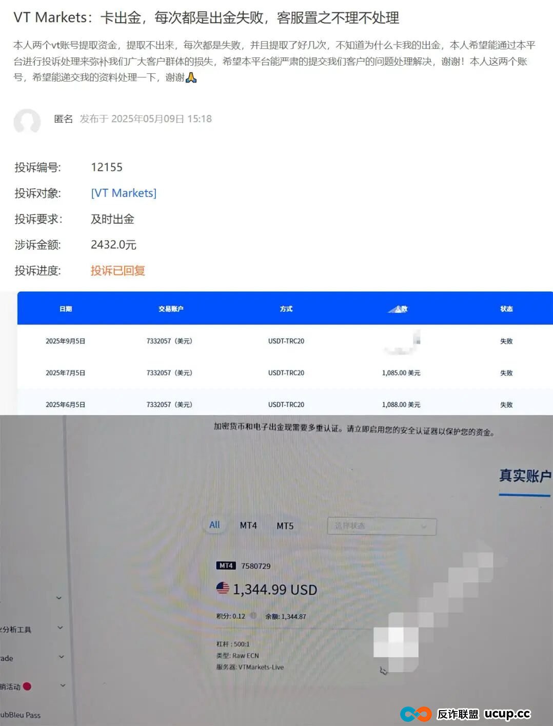 起底VT Markets:盈利近20万被封,资质错位谁来扛出金烂摊子?(1) 起底VT Markets:盈利近20万被封,资质错位谁来扛出金烂摊子?(1)