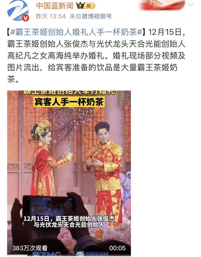 霸王茶姬“联姻”天合光能!上市公司夫妻“黄金搭档”有哪些?
