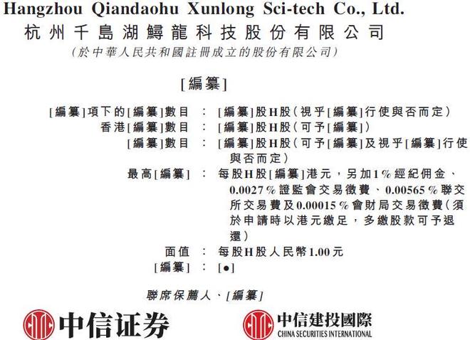 鲟龙科技赴港IPO:全球鱼子酱霸主的资本征途与三重考验(2) 鲟龙科技赴港IPO:全球鱼子酱霸主的资本征途与三重考验(2)