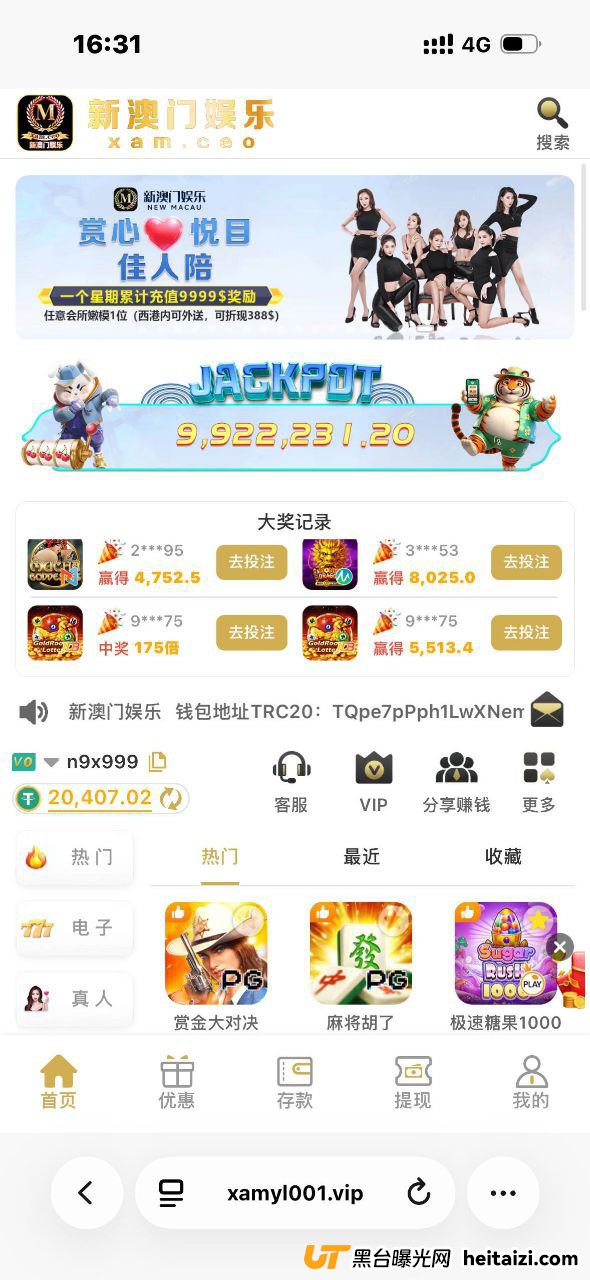 新澳门娱乐黑款 20000U(2)