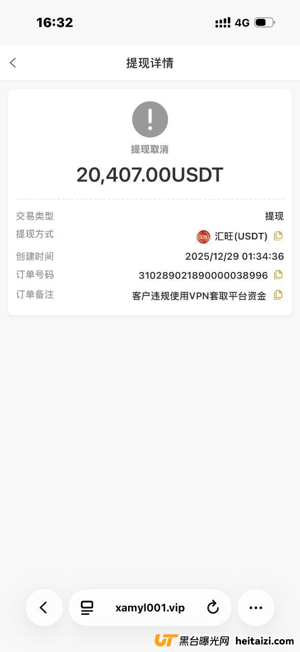 新澳门娱乐黑款 20000U(3)