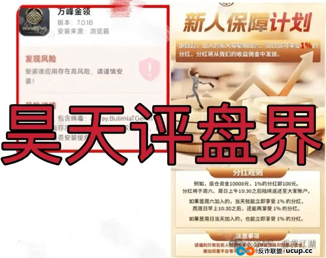 万峰金领这个股票跟单资金盘要跑路了,操盘手自称黄吉雄,多次单割团队,已开始最后的收割套路!