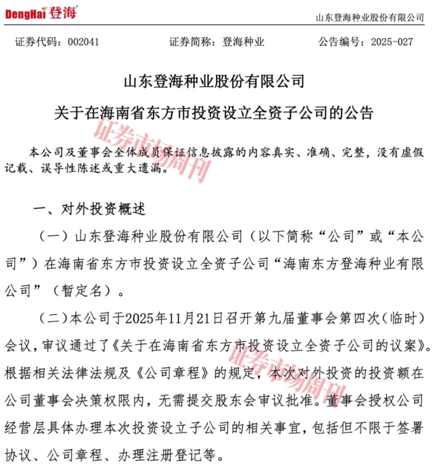 海南自贸港封关受益企业涌现 免税板块借东风估值修复(3)