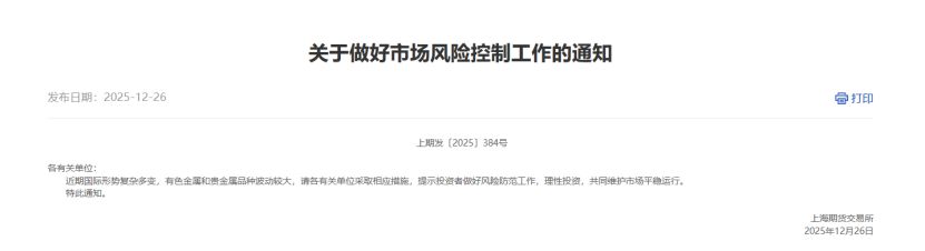 贵金属“疯狂” 现货白银涨超10% 纽约钯金涨14.1% 现货黄金涨超1%！上期所连发两条通知(2)