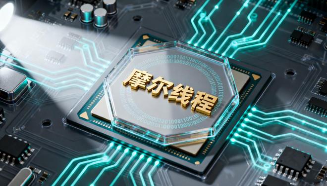 读懂全功能GPU,或许你才能读懂摩尔线程(1) 读懂全功能GPU,或许你才能读懂摩尔线程(1)