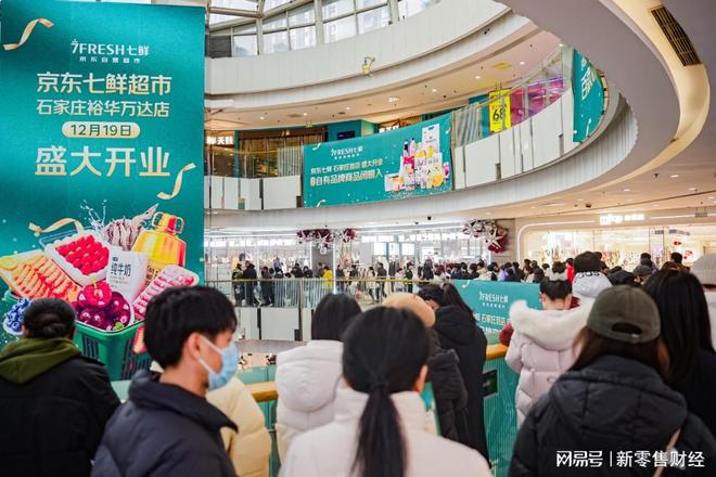 京东七鲜石家庄首店开业爆火，现烤花边蛋挞单日售出超1万只！(2)