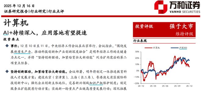 国资委提出推动央企深化拓展“AI ”专项行动,超前谋划4大领域