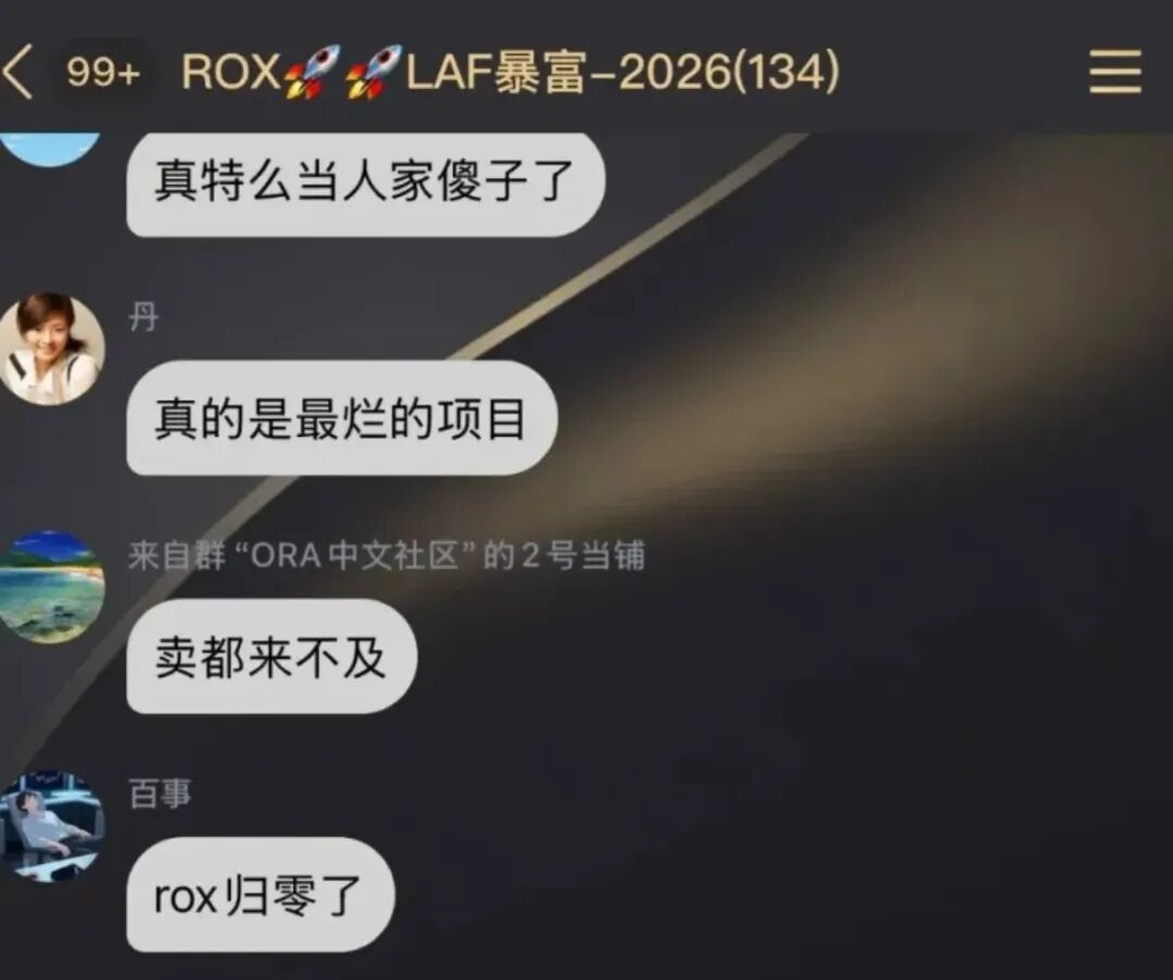 12月23号最新20个崩盘跑路、提现困难和即将出事的项目平台！(2)