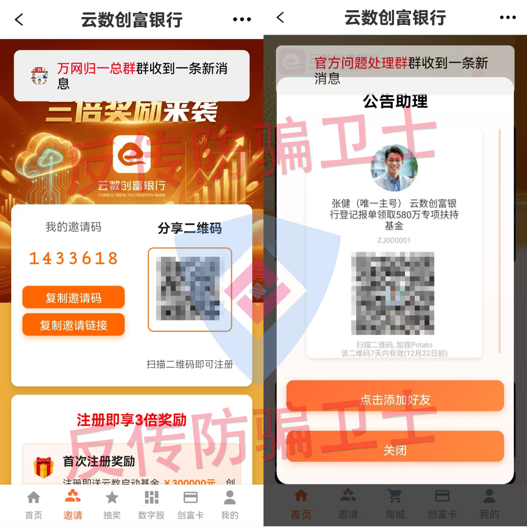 “国能”暴雷！阿尔卑斯跨境电商，Two Sigma...这8个骗局也快“收割”！赶紧跑！(6)