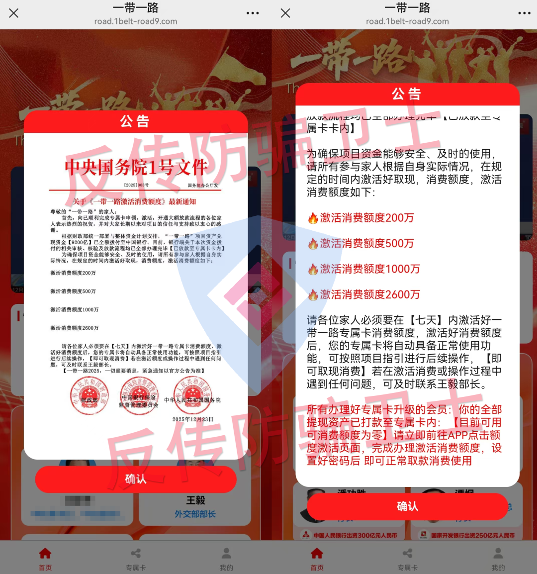“国能”暴雷！阿尔卑斯跨境电商，Two Sigma...这8个骗局也快“收割”！赶紧跑！(7)