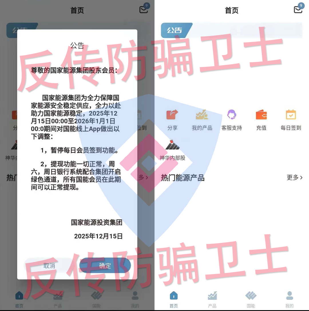 “国能”暴雷！阿尔卑斯跨境电商，Two Sigma...这8个骗局也快“收割”！赶紧跑！(1)