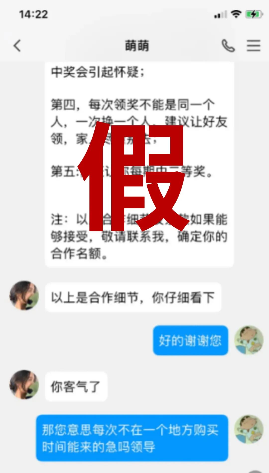福彩科普 | 别被“必中奖”忽悠！这些骗局您识破了吗？(3)