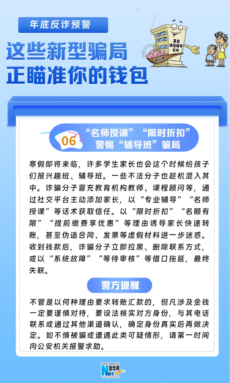 屏幕共享、涨粉“推流”……小心这些新骗局(6)