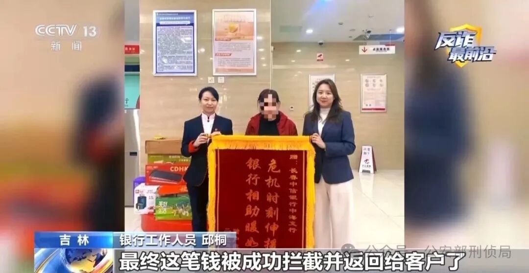 【防诈提示】新型骗局!已有多人中招,遇到立即报警!(5) 【防诈提示】新型骗局!已有多人中招,遇到立即报警!(5)