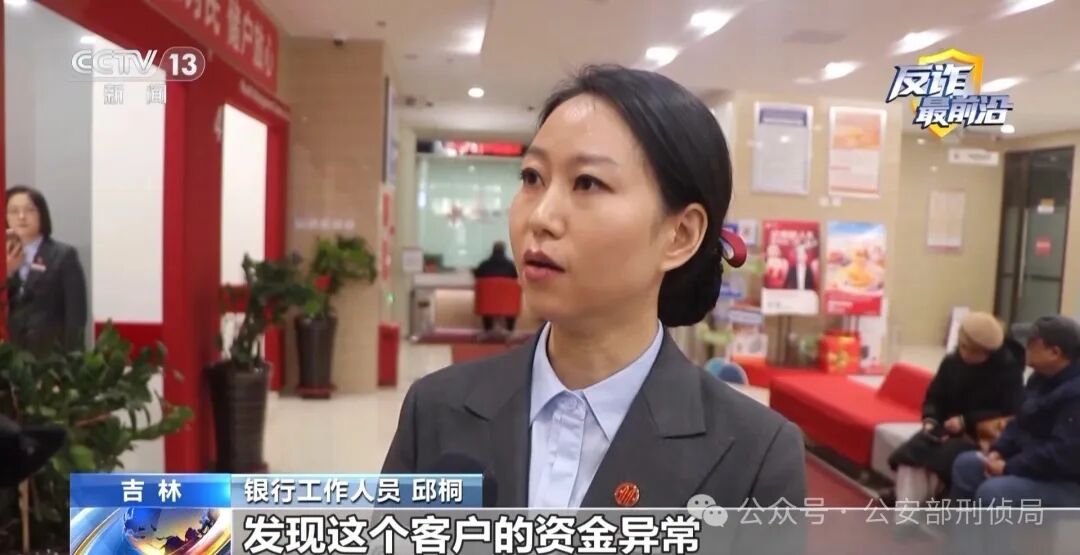 【防诈提示】新型骗局!已有多人中招,遇到立即报警!(2) 【防诈提示】新型骗局!已有多人中招,遇到立即报警!(2)
