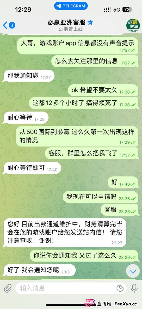 网友警惕！“必赢亚洲” 平台（原名 500国际）涉嫌黑平台行为(2)