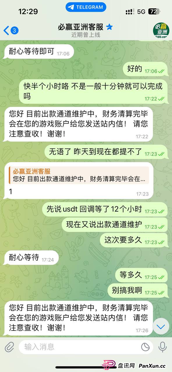 网友警惕！“必赢亚洲” 平台（原名 500国际）涉嫌黑平台行为(3)