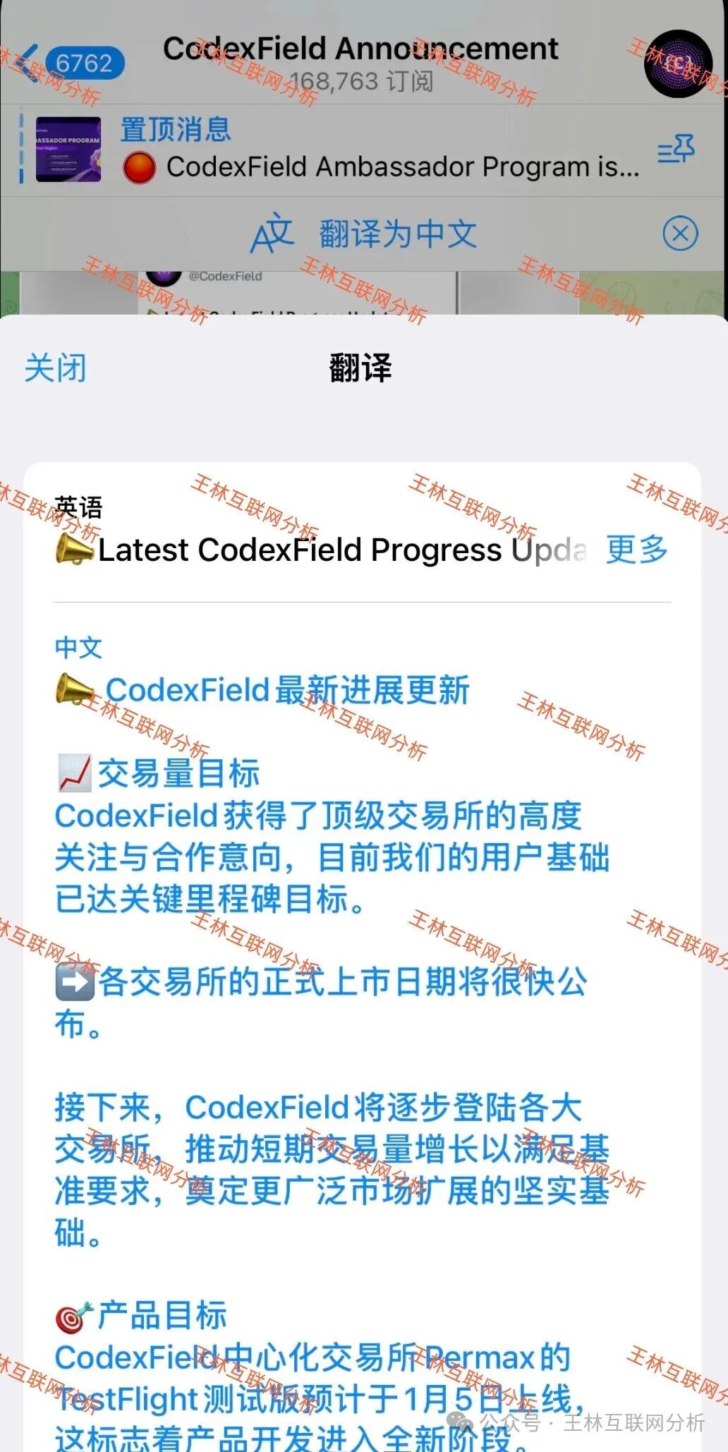 12月27日最新消息：这3个项目都是诈骗，别再被收割，赶紧跑吧！(2)