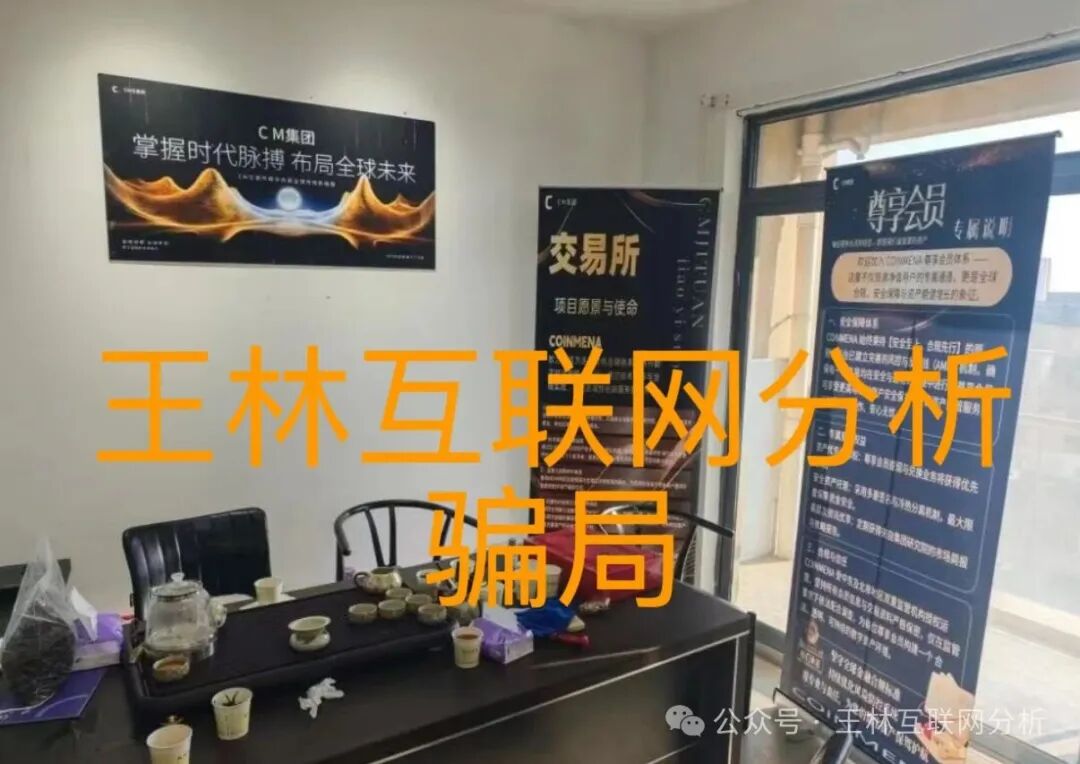 12月27日最新消息：这3个项目都是诈骗，别再被收割，赶紧跑吧！(3)