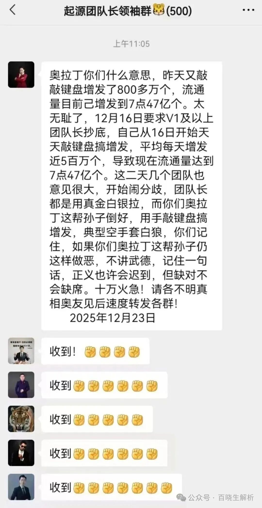 拉菲LAF归零,ARK腰斩,奥拉丁内讧,大崩盘时代来临!(5) 拉菲LAF归零,ARK腰斩,奥拉丁内讧,大崩盘时代来临!(5)