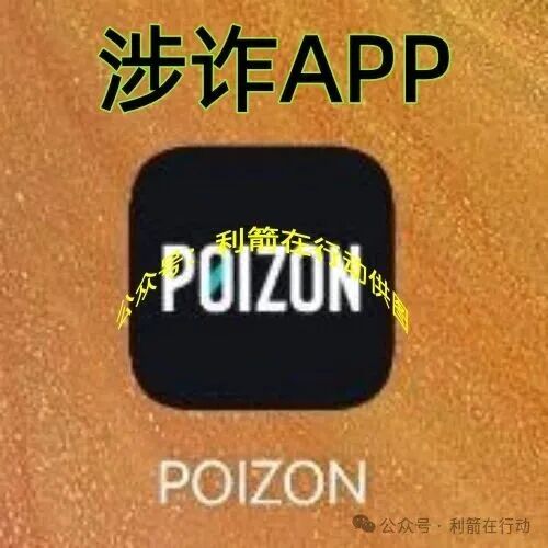 Satoshi,智天资本,P0iZ0N...这10个互联网项目都是诈骗,赶紧跑,别中招!(8) Satoshi,智天资本,P0iZ0N...这10个互联网项目都是诈骗,赶紧跑,别中招!(8)