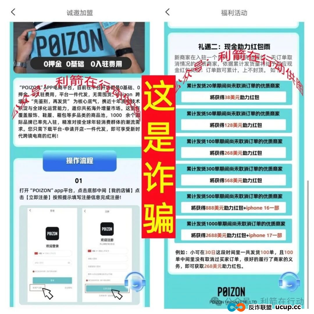 Satoshi,智天资本,P0iZ0N...这10个互联网项目都是诈骗,赶紧跑,别中招!(9) Satoshi,智天资本,P0iZ0N...这10个互联网项目都是诈骗,赶紧跑,别中招!(9)