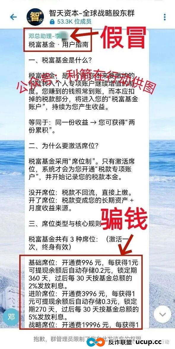 Satoshi,智天资本,P0iZ0N...这10个互联网项目都是诈骗,赶紧跑,别中招!(6) Satoshi,智天资本,P0iZ0N...这10个互联网项目都是诈骗,赶紧跑,别中招!(6)