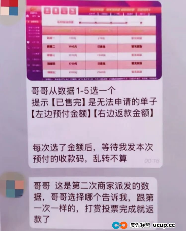 男子“约炮”被骗140万!所有“约炮”APP都是诈骗,无一例外