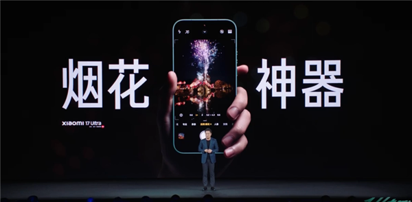 6999元起 小米17 Ultra发布!较上代机型涨价500元 雷军:新一代小米夜神(3) 6999元起 小米17 Ultra发布!较上代机型涨价500元 雷军:新一代小米夜神(3)