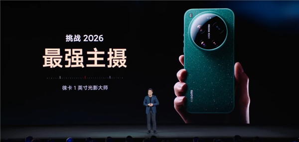 6999元起 小米17 Ultra发布!较上代机型涨价500元 雷军:新一代小米夜神(4) 6999元起 小米17 Ultra发布!较上代机型涨价500元 雷军:新一代小米夜神(4)