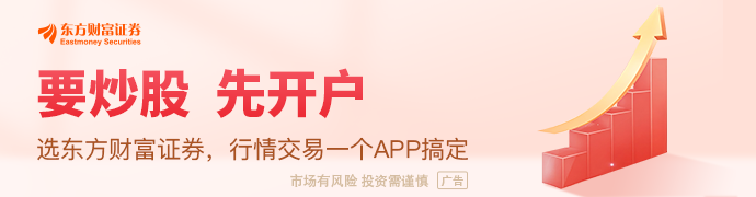 【风口研报】封关运作首周数据全线飘红 海南自贸港有望步入发展新纪元(3)