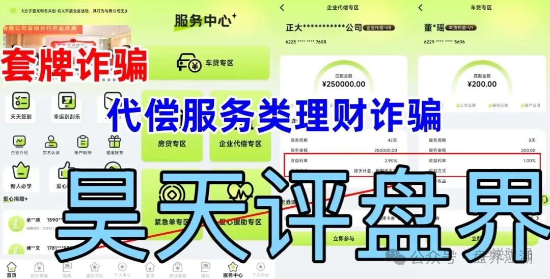 利名共创分红类资金盘骗局,大量单割,高度预警,马上要崩盘跑路了!