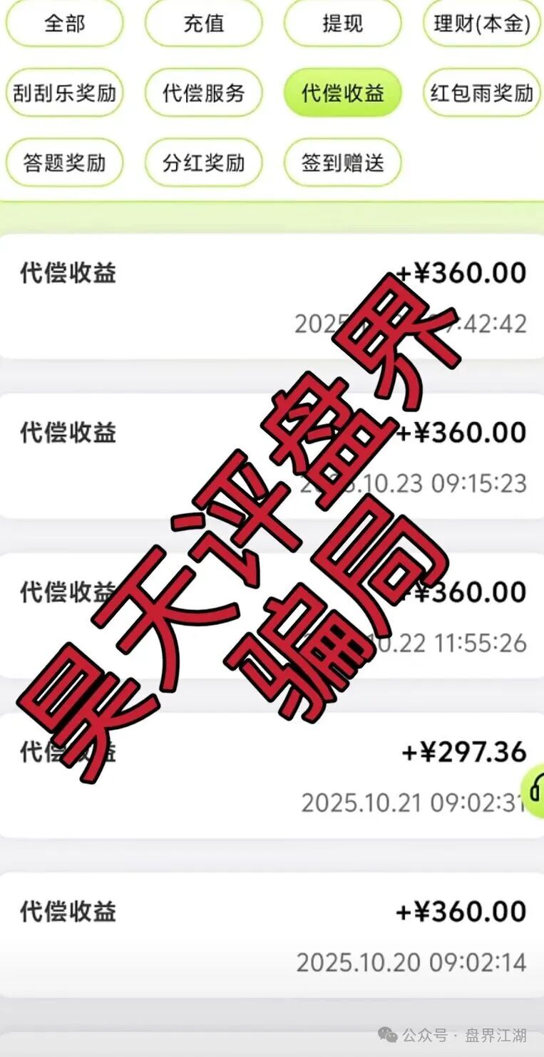 利名共创分红类资金盘骗局,大量单割,高度预警,马上要崩盘跑路了!(2) 利名共创分红类资金盘骗局,大量单割,高度预警,马上要崩盘跑路了!(2)