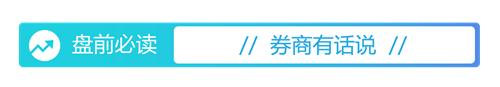 盘前必读丨美股日线4连涨白银再创新高；东方雨虹美国全资子公司疑遭电诈(5)