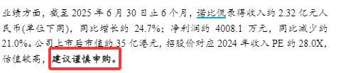 ↑364%、↓46% 港股新股上演“冰火两重天”(9)