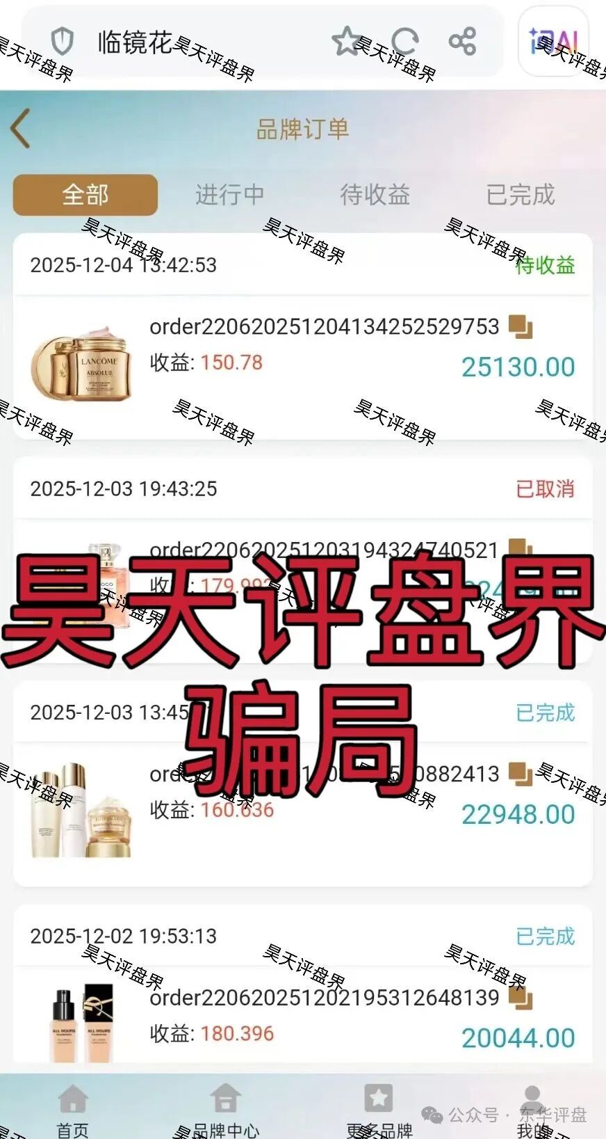 临镜花典型的跟单类资金盘骗局,警惕此类高收益平台,高度预警,速度撤离!(3) 临镜花典型的跟单类资金盘骗局,警惕此类高收益平台,高度预警,速度撤离!(3)