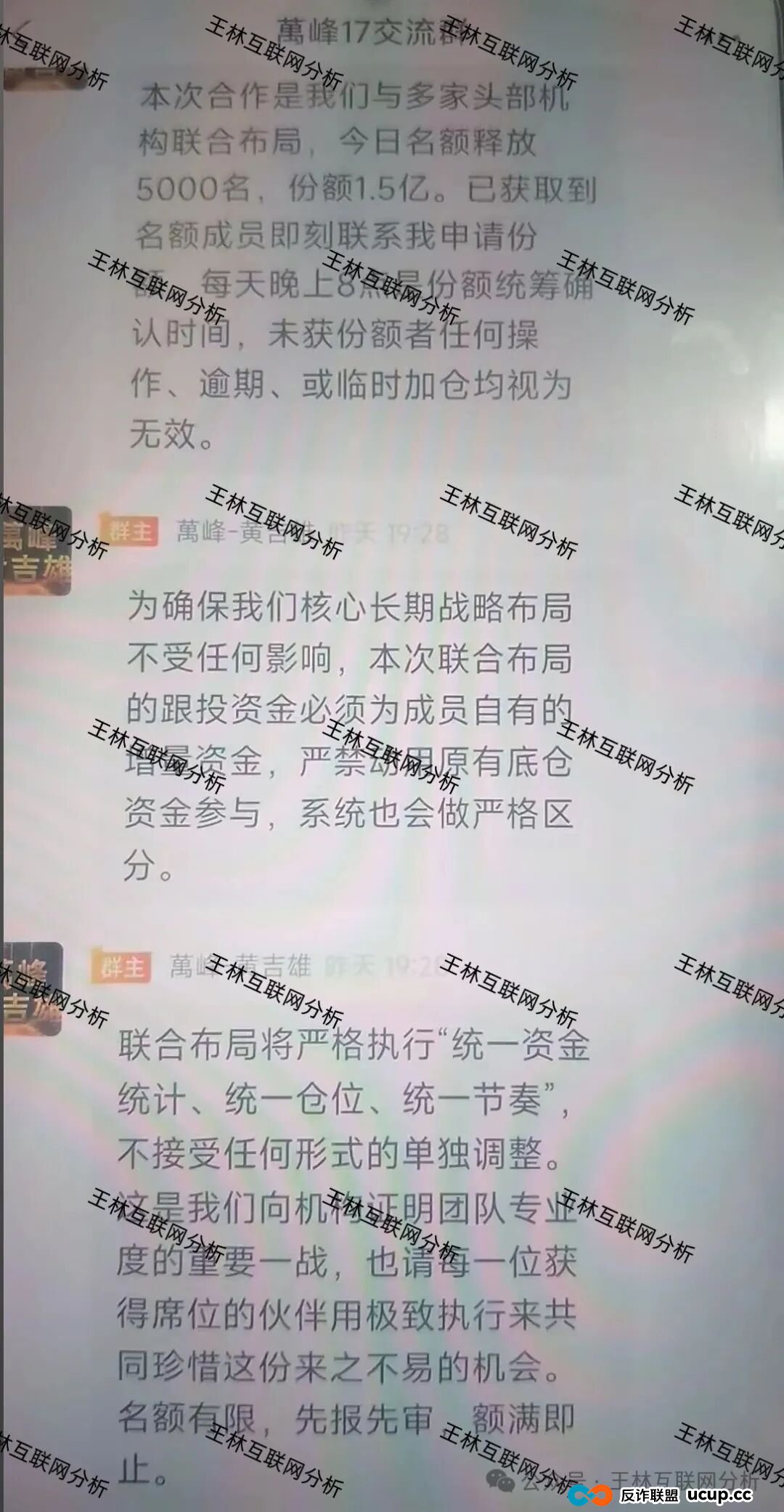 全崩了！12月18日这3个项目都是诈骗，随时收割跑路，别再被骗了，抓紧跑吧！