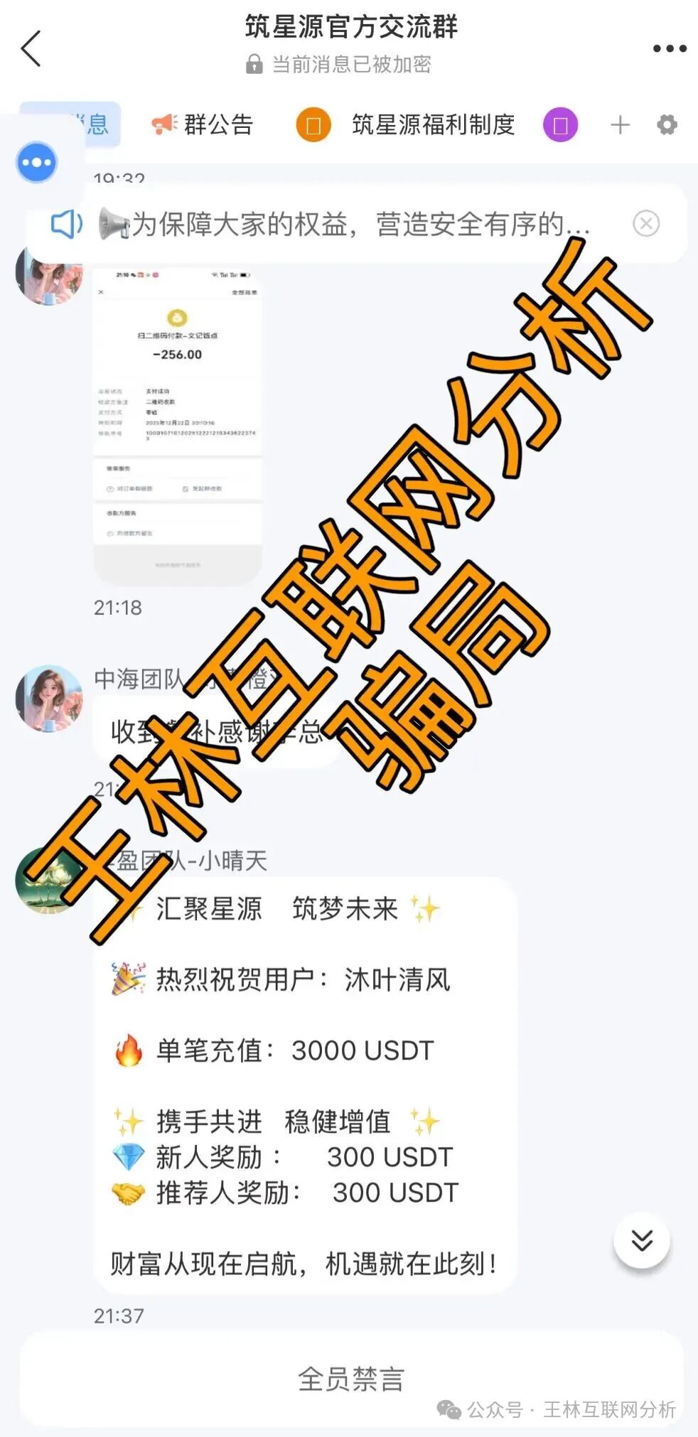 12月26日最新骗局曝光:鼎亿娱乐、筑星源等资金盘项目随时可能卷钱跑路,速度撤离!(4) 12月26日最新骗局曝光:鼎亿娱乐、筑星源等资金盘项目随时可能卷钱跑路,速度撤离!(4)