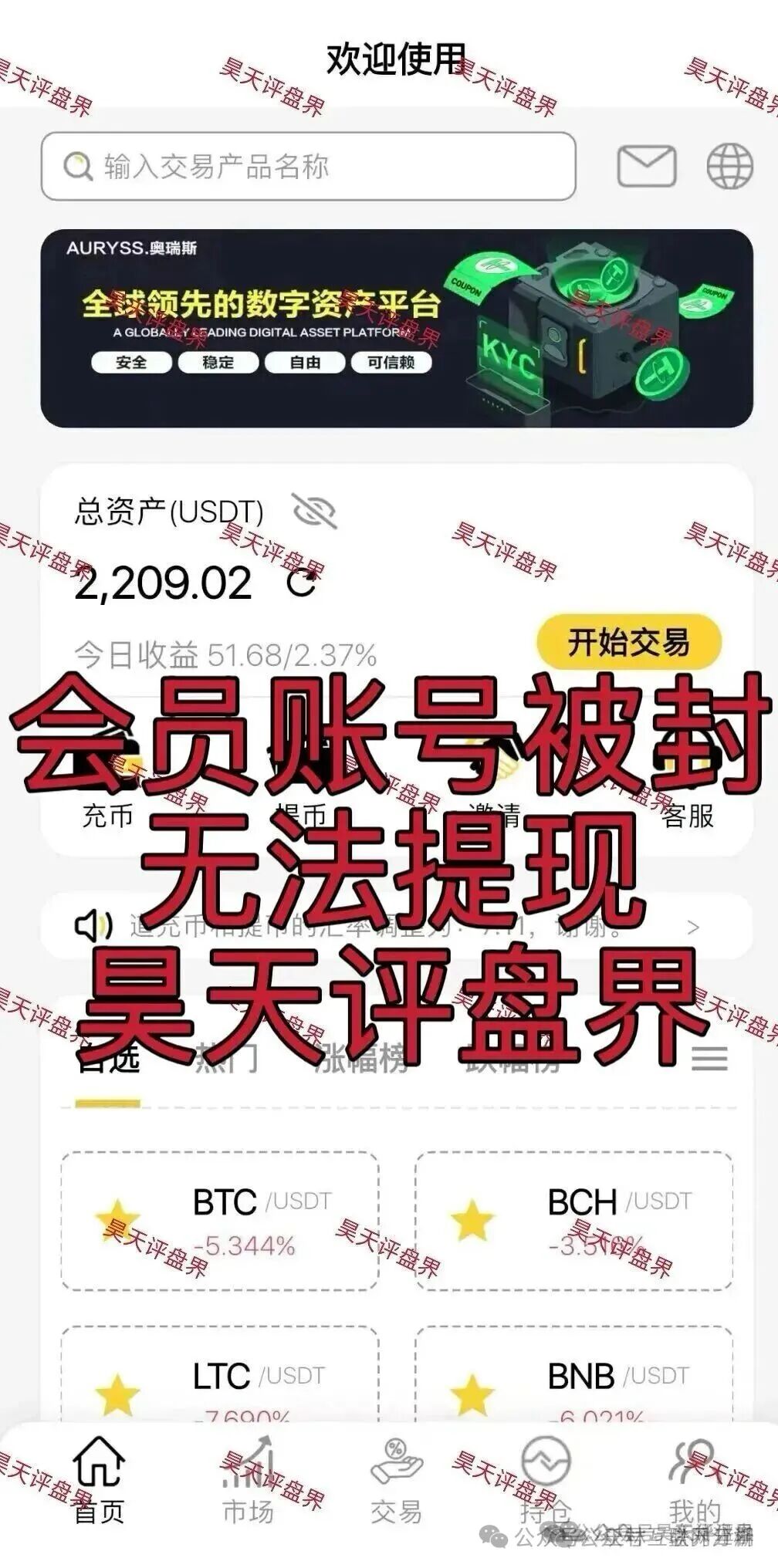 12月26日最新骗局曝光:鼎亿娱乐、筑星源等资金盘项目随时可能卷钱跑路,速度撤离!(3) 12月26日最新骗局曝光:鼎亿娱乐、筑星源等资金盘项目随时可能卷钱跑路,速度撤离!(3)