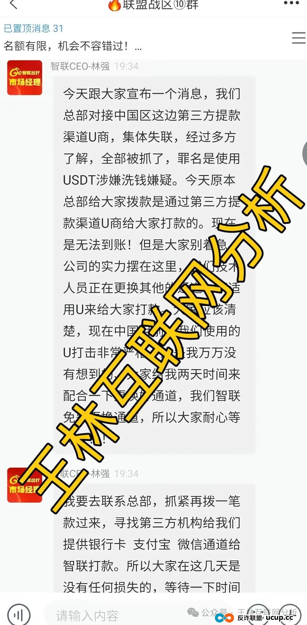 永利皇宫、万峰量化、智联出行ZSTL这3个项目都是诈骗,随时收割跑路,别再被