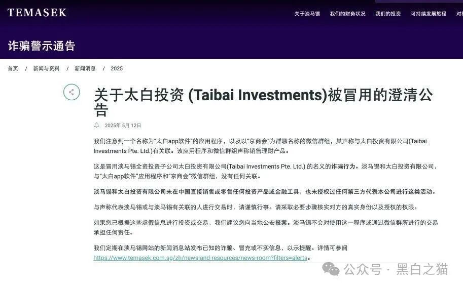资金盘｜“太白投资”又被碰瓷，老瓶新酒杀猪盘欺诈，资金流