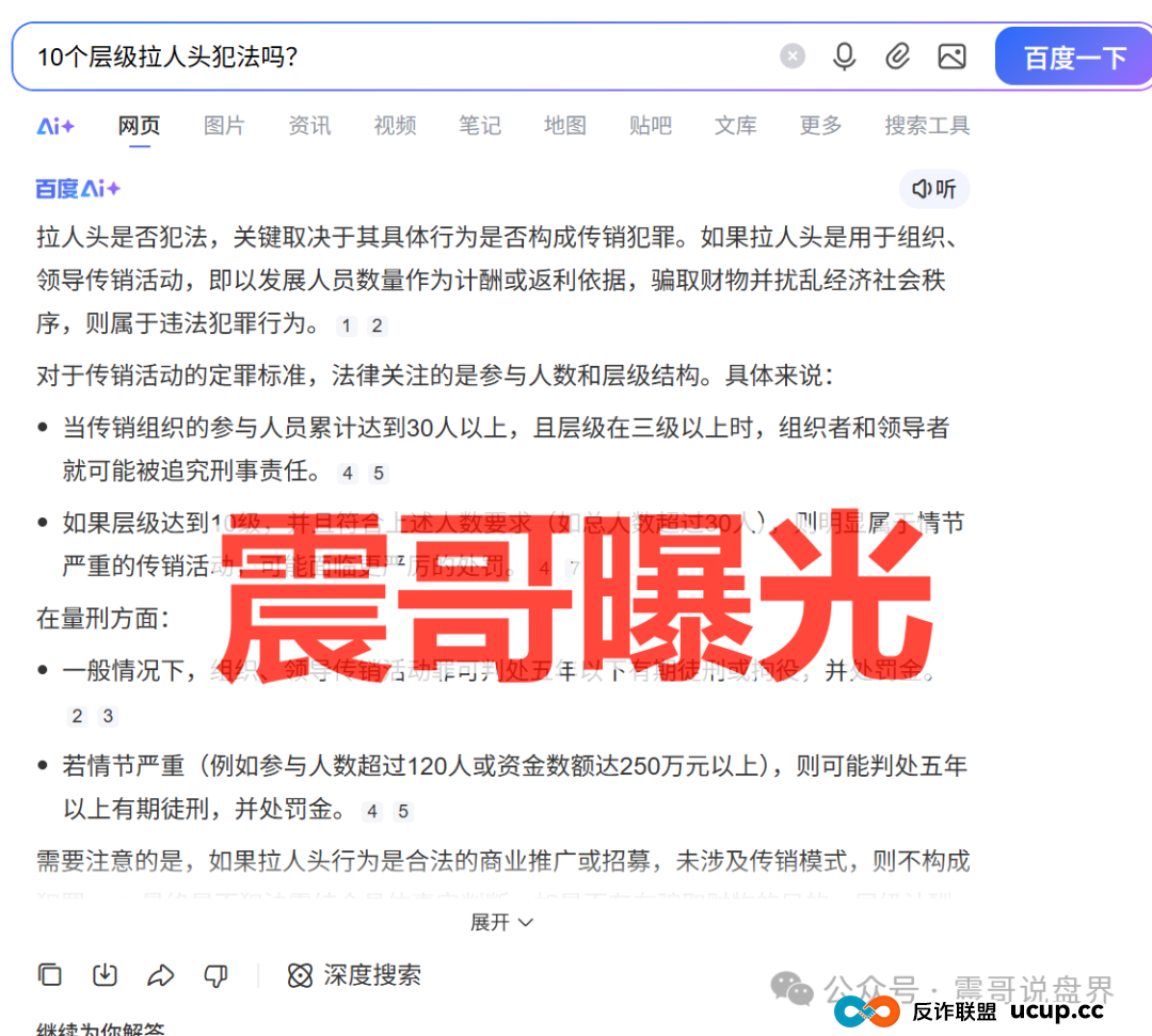 MC美彩科技资金盘骗局,套牌上市公司,看见远离