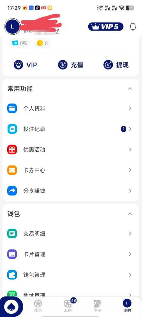 333体育黑平台赢154万不给提现，直接把分清零，理由是赔率错误非正常投注
