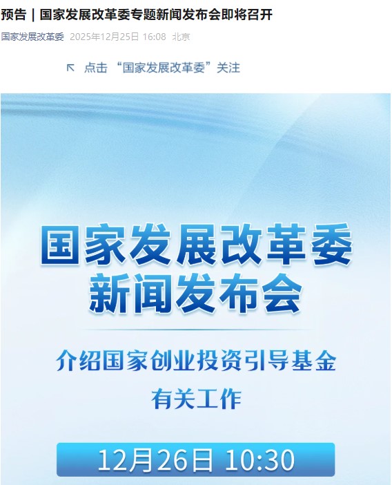 “航母级”基金最新消息！将带动万亿元投资“硬科技”