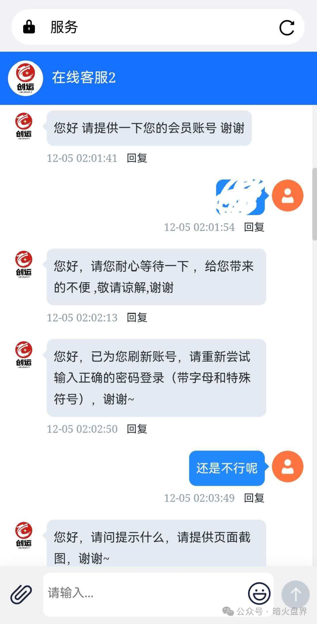 “创运马会”资金盘骗局,思科国际原班人马操刀,再次改名为鼎盛源继续收割